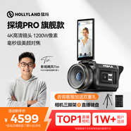 猛瑪探境Pro直播相機攝像一體機4K高清鏡頭 電商直播帶貨數碼專(zhuān)用直播設備全套 【旗艦款】探境PRO