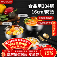 美廚（MAXCOOK）304不銹鋼碗 湯碗雙層隔熱餐具面碗16CM MCWA107