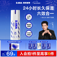 海洋至尊多效煥能乳60g 控油祛痘補水保濕熬夜修護套 護膚品 面霜男士禮物