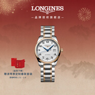 浪琴（LONGINES）瑞士手表 名匠系列 女士鋼帶機械表 L22575797