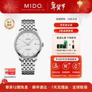 美度（MIDO）【新年禮物】貝倫賽麗系列瑞士天文臺硅游絲機械表男表女表情侶表 銀盤(pán)鋼帶/M027.408.11.031.00