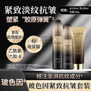 丸貞【官方旗艦】丸貞玻色因面霜20高純抗皺緊致淡紋水乳潔面新年 丸貞-氨基酸凈澈潔面乳100g