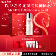SK-II神仙水精華液護膚品套裝化妝品禮盒送女朋友生日禮物定制新年禮物 [瓶身定制]神仙水精華75ml+面霜