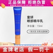 克麗緹娜胚芽伊油潔容霜洗面奶面膜面霜三合一四大金剛潤膚11乳液眼霜套裝 克麗緹娜童顏眼部精華乳15ml