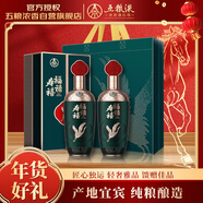 五糧液股份  福祿壽禧云浩 濃香型白酒52度 500mL*2瓶 商務(wù)宴請年貨送禮