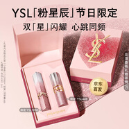 YSL圣羅蘭口紅雙支禮盒限定小金條1988+限定粉管44B唇膏生日禮物女新年禮物