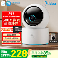 美的攝像頭監控器室內家用 500萬(wàn)像素高清成像嬰兒監護提醒寵物看護360度夜視家用 云臺版M3 64GB儲存套餐