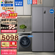 海爾冰洗套裝統帥 一級雙變頻四門(mén)十字對開(kāi)門(mén)冰箱大容量+12公斤大容量變頻滾筒全自動(dòng)洗衣機家用 539升冰箱+12公斤【洗烘一體】