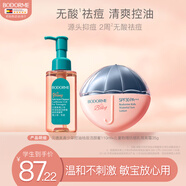 貝德美青少年潔面乳防曬霜套裝溫和控油12歲以上男孩女孩學(xué)生110ml+35g