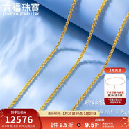 六福珠寶新年禮物 足金百搭絞絲鏈黃金項鏈素鏈 計價(jià) 60cm-約8.52克