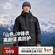 伯希和（Pelliot）【山色】沖鋒衣三合一男女秋冬戶(hù)外防風(fēng)保暖抓絨外套11040105黑L