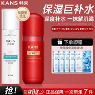 韓束套裝BIOG高肌能墨菊深度補水保濕收斂毛孔提拉緊致提亮膚色鎖水 咕嚕水175ml+補水乳100ml
