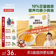 小皮（Little Freddie）嬰兒南瓜碎碎面條175g 嬰幼兒營(yíng)養細短面 寶寶輔食面條6月+