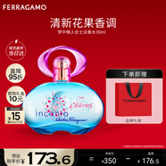 菲拉格慕（Ferragamo）夢(mèng)中情人女士淡香水30ml女士香水 甜美花果調 持久留香 新年禮物