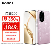 榮耀200 旗艦級青海湖電池 綠洲護眼屏 5000萬(wàn)雅顧光影主攝 拍照手機 AI手機 12+512 珊瑚粉 5G