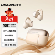 蘭士頓 AirSoul Mix耳夾式真無(wú)線(xiàn)藍牙耳機 開(kāi)放式不入耳運動(dòng)跑步騎行ENC通話(huà)降噪 遠山白