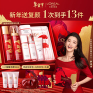 歐萊雅[李冰冰推薦]復顏水乳新年禮盒套裝抗皺補水護膚品化妝品生日禮物