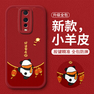 雕殼師 適用oppoR17手機殼5G卡通個(gè)性OPPOR17Pro硅膠小羊皮鏡頭全包磨砂防摔保護套國潮可愛(ài)網(wǎng)紅男女款 oppoR17Pro【紅色好運熊貓】