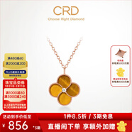 CRD克徠帝【現貨閃發(fā)】18K金四葉草鉆石項鏈女吊墜雙面生日禮物 【CX00241GR】虎睛石 共約2分