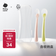 babycare嬰兒硅膠勺套裝 寶寶嬰幼兒輔食軟勺喂奶喂水專(zhuān)用 兒童果泥米粉勺