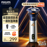 飛利浦剃須刀電動(dòng)全新3系旋風(fēng)PRO剃胡刀刮胡刀6D浮動(dòng)刀頭三刀頭胡須刀新年禮物 S3881