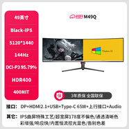 川升34英寸4K帶魚(yú)屏顯示器高刷電競電腦屏幕超高清液晶曲面臺式筆記本外接分副屏 M49Q 49寸NanoIPS+5K+144HZ