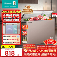 海信（Hisense）206升雙溫家用冰柜一級能效冷藏冷凍兩用獨立分區速凍小型冷柜BCD-206NUD國家補貼