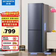 創(chuàng  )維185L雙門(mén)小型家用電冰箱 變頻 冷藏冷凍迷你雙開(kāi)門(mén)冰箱 租房宿舍小冰箱BCD-185E