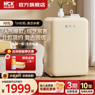HCK哈士奇107升復古小型冰箱【補貼15%】圓弧超薄冷凍冷藏單門(mén)家用民宿辦公保鮮低噪嵌入BC-130RDC 奶茶色丨性?xún)r(jià)比之選丨107L冷凍冷藏雙溫