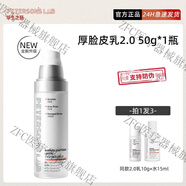 ZFC畢生之研厚臉皮面霜2.0舒緩維穩保濕滋潤褪紅敏感肌修護屏障 2.0厚臉皮乳液50g+25g(油敏皮)