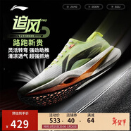 李寧追風(fēng)PRO丨跑步鞋男女同款輕量高回彈競速訓練碳板跑鞋ARPV017