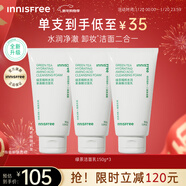 悅詩(shī)風(fēng)吟（innisfree）綠茶洗面奶150g*3氨基酸綿密泡沫控油清潔男士女士新年禮物