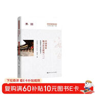 中國客家地方社會(huì )研究（三）·江西客家與非客的社會(huì )/“跨文化研究”叢書(shū)（第二輯）