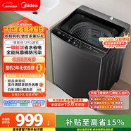 美的（Midea）隨心洗 波輪洗衣機全自動(dòng)家用 12公斤大容量 專(zhuān)利免清洗 除螨 MB12L2 以舊換新 國家補貼 京東自營(yíng)