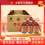 金醬53度125ml金醬小酒白酒整箱24瓶醬香型汪家燒坊品鑒自飲 53%vol 125mL 6瓶