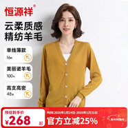 恒源祥高支精紡羊毛衫女純色薄款長(cháng)袖打底毛衣開(kāi)衫針織衫純羊毛上衣開(kāi)衫 青銅黃 M 160(100%羊毛)