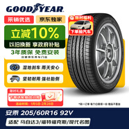 固特異（Goodyear）汽車(chē)輪胎 205/60R16 92V ATM 安乘 原配昂克賽拉