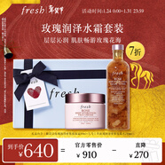 Fresh馥蕾詩(shī)大馬士革玫瑰護膚套裝(水250ml+面霜50ml) 新年情人節禮物