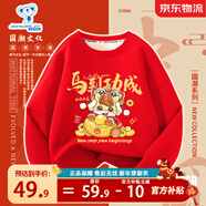 真維斯兒童紅色加絨衛衣男女童馬年新年款童裝小孩時(shí)尚保暖拜年服 紅 吉言福馬 130