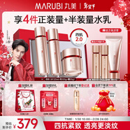 丸美四抗套裝 青春絲滑水乳霜護膚禮盒抗皺抗氧淡細紋情人節新年禮物