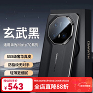 ENCAI適用于華為mate70rs手機殼新款非凡大師真皮全包鏡頭保護套70Pro+保時(shí)捷輕薄防摔外殼商務(wù)高級感 【玄黑色】 華為Mate 70RS