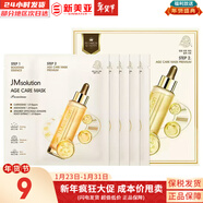 JMsolution面膜貼JM蝸牛水母媽媽羊脂玻尿酸蜂蜜急救蠶絲學(xué)生男女貼片式面膜 時(shí)光煥顏三亢面膜1盒 5片