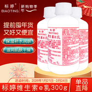 標婷維生素E乳100g*3瓶ve乳膏保濕補水面霜身體乳護手霜女男新年禮物