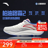 安踏柏油路霸2代丨氮科技專(zhuān)業(yè)薄底競訓跑步鞋男透氣寬楦耐磨運動(dòng)鞋男