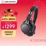 鐵三角（Audio-technica）ATH-M60X專(zhuān)業(yè)頭戴式便攜錄音室HIFI耳機