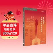 卡佩爾古典吉他進(jìn)階教程 The Bible of Classical Guitar