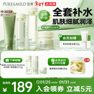 泊美鮮純珍萃保濕水乳霜+控油潔面 深層補水舒緩 水潤型新年禮物