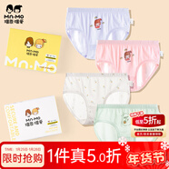 瑁恩·瑁愛(ài)（Mn·Mo）兒童內褲莫代爾女童三角褲女寶寶短褲中大童柔軟不夾PP 女童26三角 4條 120 建議35-43斤