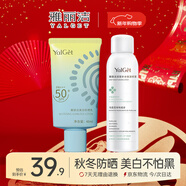 雅麗潔美白防曬乳40ml+噴霧150ml SPF50+面部防曬霜淡斑隔離男女新年