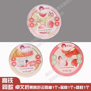 卓文后高鐵同款冰沙雪花膏伴手禮盒上海老國貨補水保濕面霜護手霜水果味 卓文后果真好運冰沙雪花膏-蜜桃+荔枝+西柚香